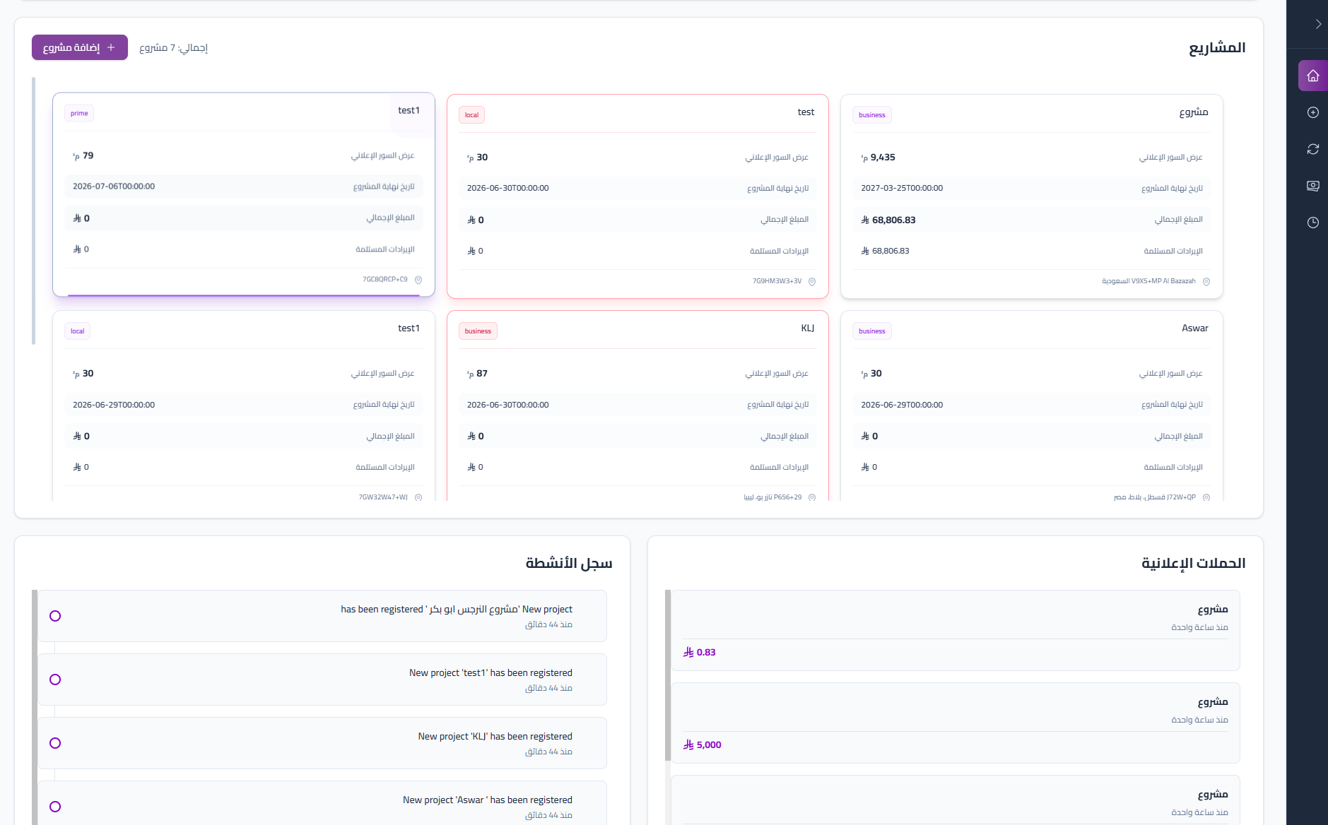 منصة الملاك — لوحة المشاريع